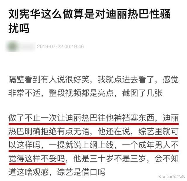 迪丽热巴|表演入戏还是别有用心，围观也有节操，吃瓜群众要分清专业与猥琐