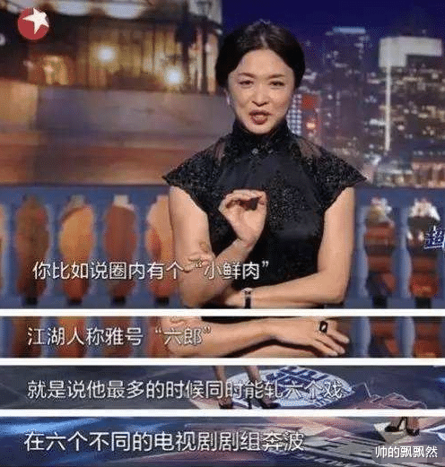 金星|自古“毒舌”难善终！“口无遮拦”的金星，远比你想得更肆无忌惮