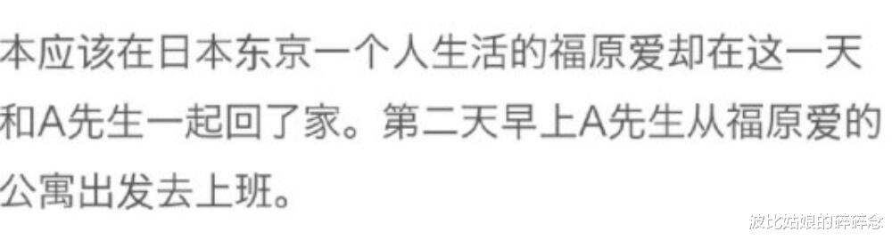 肖战|江宏杰骂福原爱妓女,福原爱疑似婚内出轨,公关战打响,谁能赢?