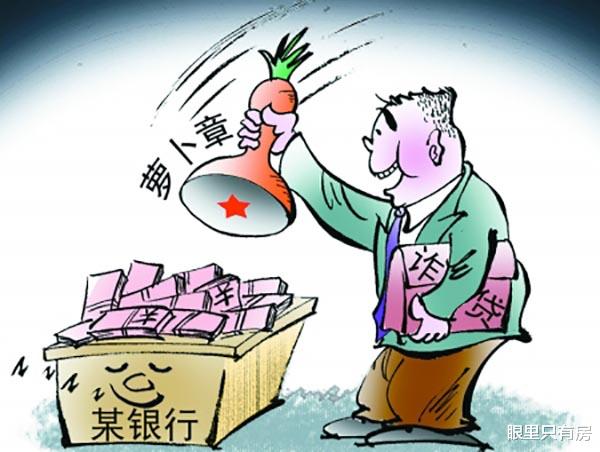 购房置业|谣言害死人！关于贷款买房的5大谣言，谁信谁吃亏！