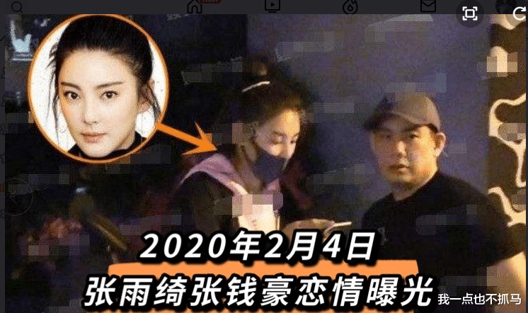 张雨绮|还没官宣分手，就又换男友了？