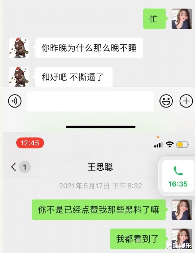 王思聪|两极反转?孙一宁刚“卖惨”不久,王思聪再曝大量聊天记录细节