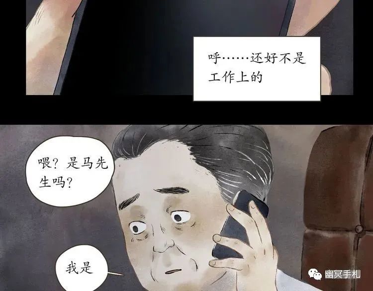 |漫画 体验别人的生活