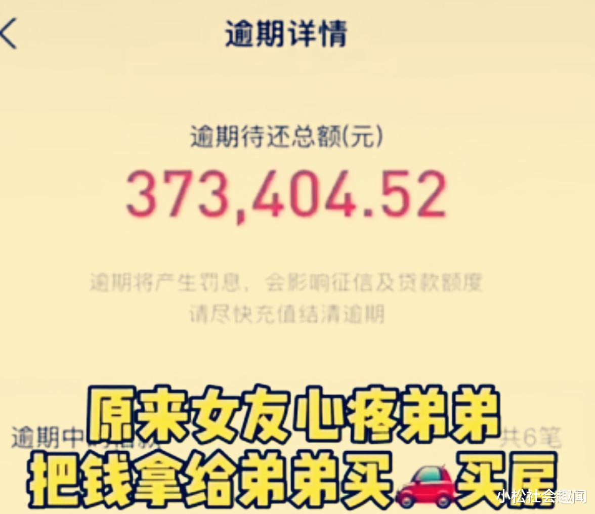 牡丹江 别碰扶弟魔?男子送外卖三年攒下40万,竟被女友拿去给弟弟买房