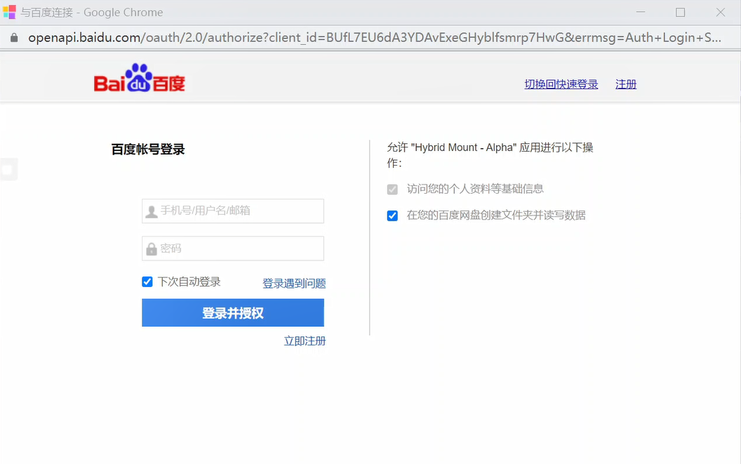 百度网盘|官方内测应用流出，QNAP挂载百度网盘突破限速|TS-264C开箱