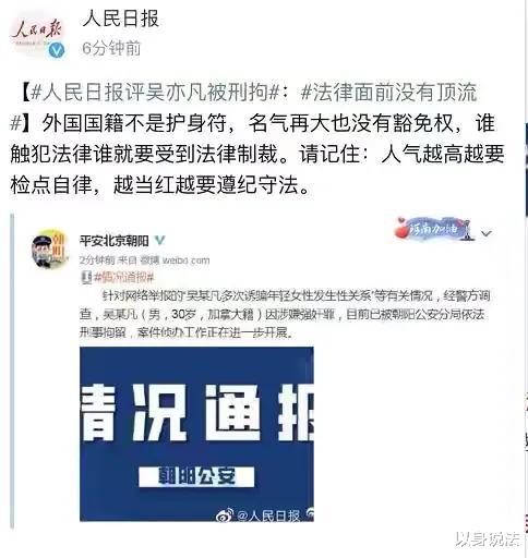 以身说法|吴亦凡因强奸被刑拘后，或有人因他而受牵连入狱！来看看司法流程！