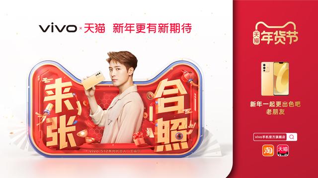 天猫|2022天猫年货节联动千家品牌、数十位明星 花式打造过年仪式感