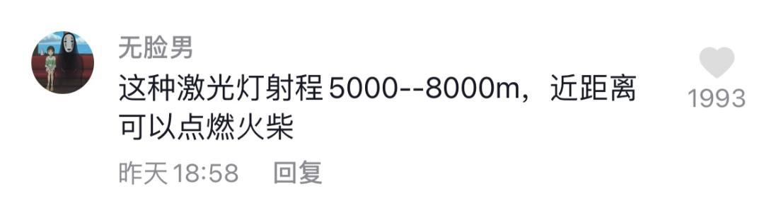 生活报 司机高架上被激光恶意照射!睁开眼已偏移近1个车道