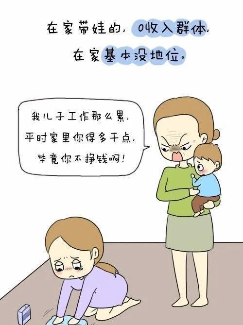 经济实力决定地位?宁波男子因工资比老婆低,就被老婆冷眼看待!