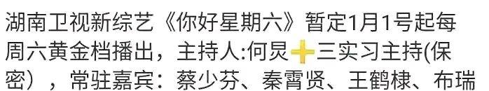 鹿晗|鹿晗太惨了?高圆圆进母校被拒?《快乐大本营》真的消失了?