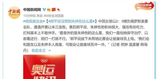 文竹妈妈怎么说|昔日中国女排是世界强队,如今遭遇三连败,是什么原因造成的?