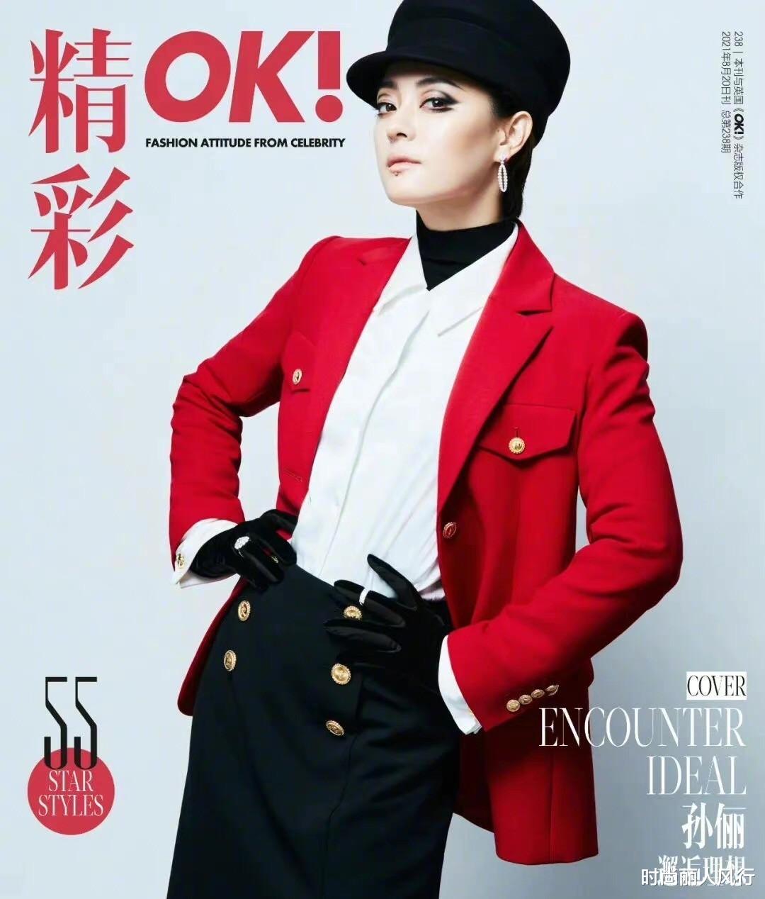 时尚丽人风行|孙俪硬凹时尚造型大翻车!穿红西装土气十足,黑白也难穿出惊艳感