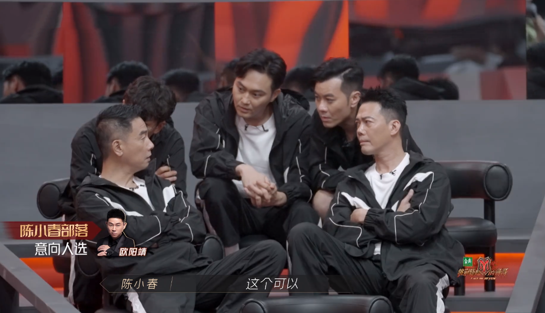 陈小春|《哥哥》进入半决赛阶段，淘汰人选有了大致方向，陈小春部落安全