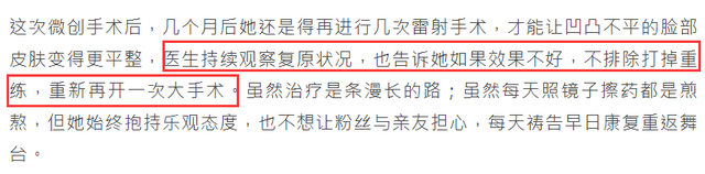 萧亚轩|萧亚轩毁容后再次做手术,拒打麻醉太痛苦,与小16岁男友关系成谜