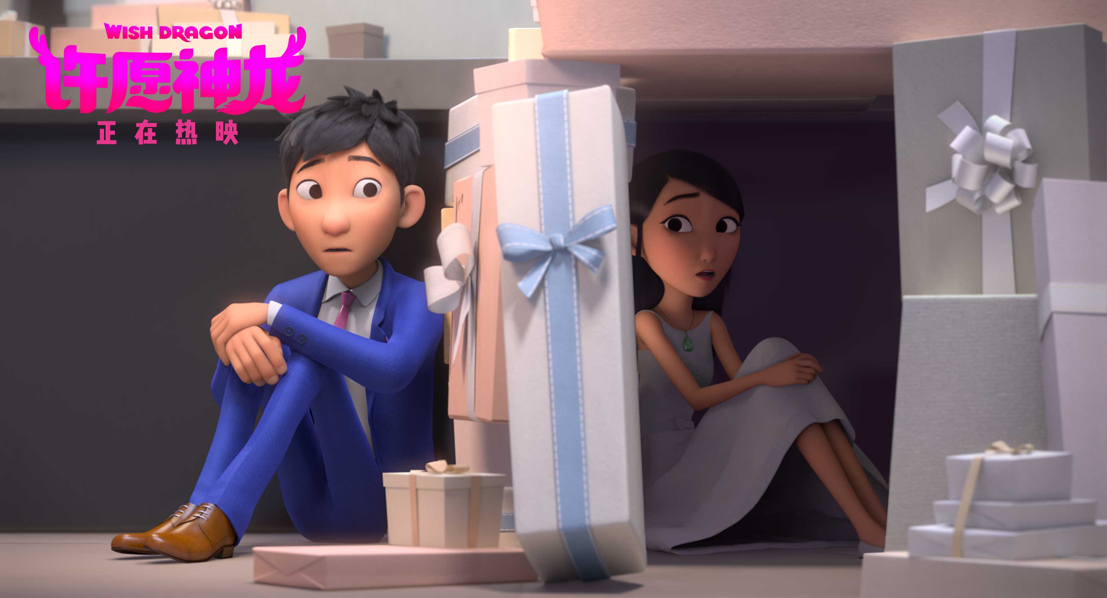 許愿神龍|《許愿神龍》用愿望也換不來的兩種友誼