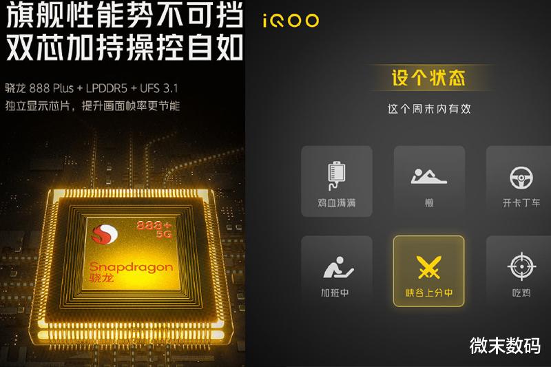 vivo|Vivo iQOO8系列官宣：全系标配微云台，后置三摄无凑数，独显也有？