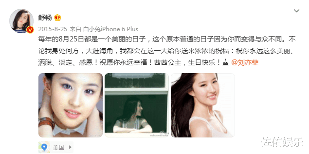 赵丽颖|姐妹情深！舒畅连续7年为刘亦菲庆生，两人19年友谊惹人羡