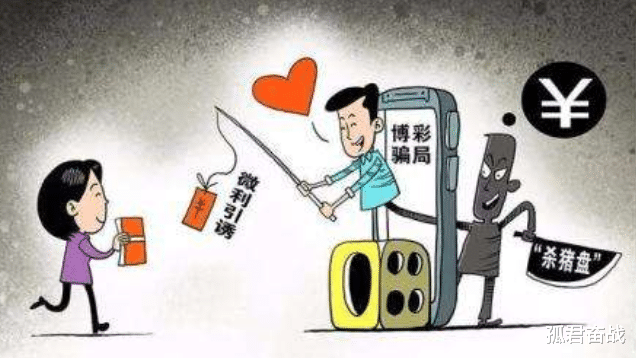 杀猪盘|手机偷看不良网站后，若出现3种现象，代表你已被“杀猪盘”盯上