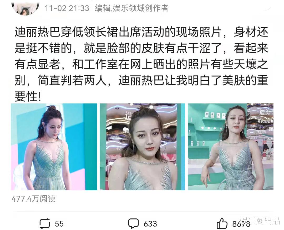 蒋梦婕|迪丽热巴穿低领装旧照被扒，皮肤干涩略显成熟，皮肤太差引起热议