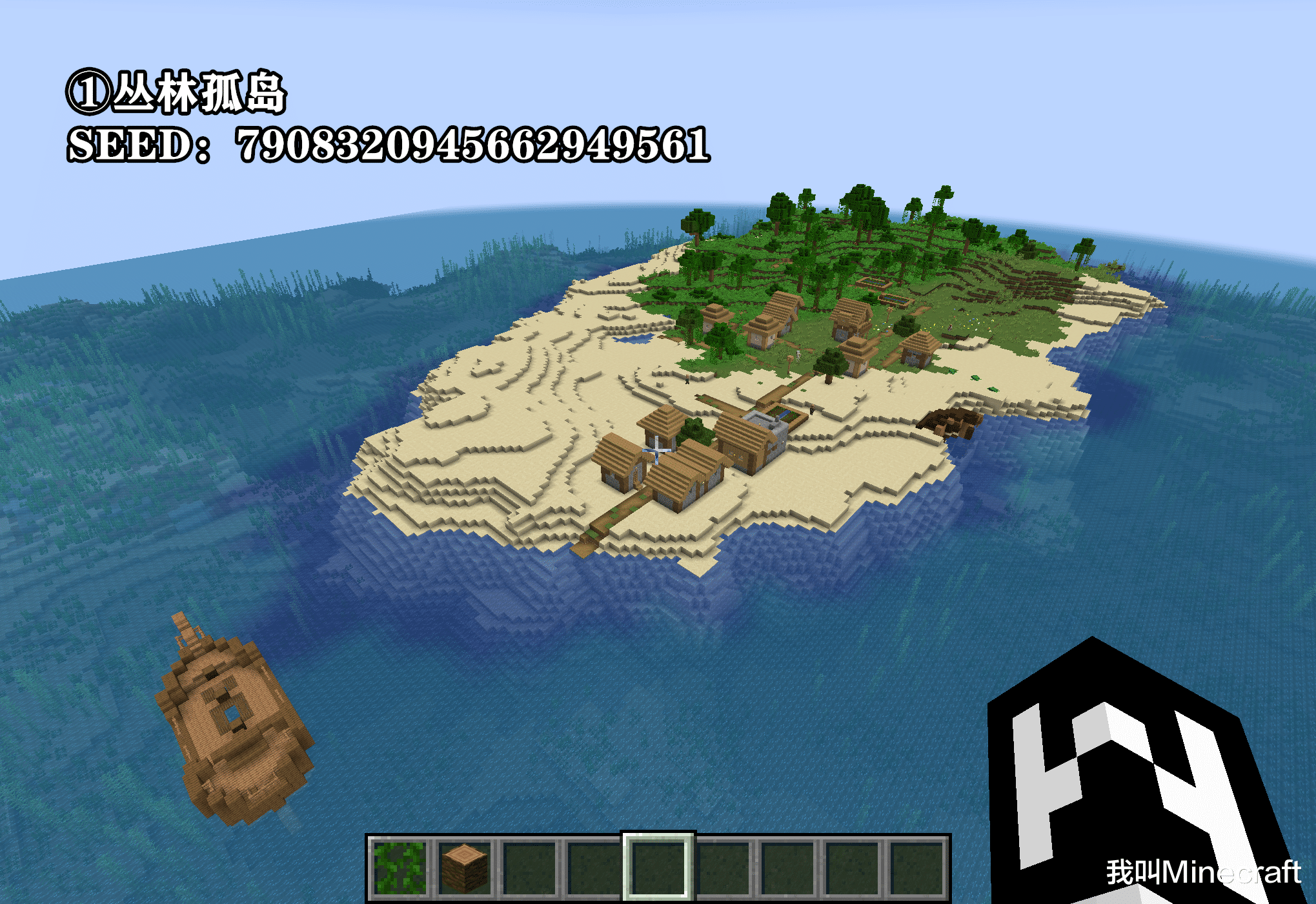 国服|Minecraft孤岛种子总结！1.18最佳的5个孤岛种子！滚去收藏夹吃灰