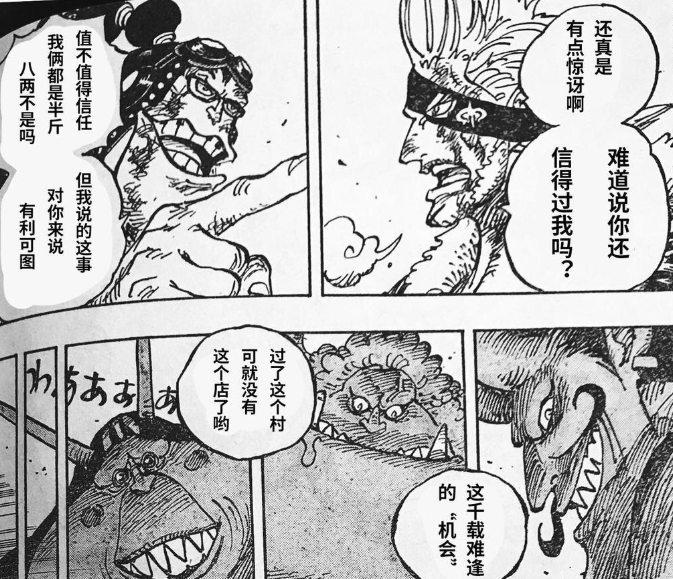 路飞|?海贼王1030：基德和罗双双恶魔果实觉醒，路飞也即将觉醒