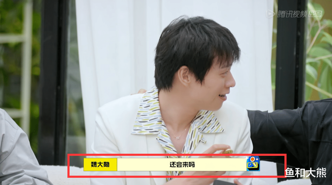 孙俪|王嘉尔再缺席，魏大勋成《拜托了》备选主持？岳云鹏回怼一语中的