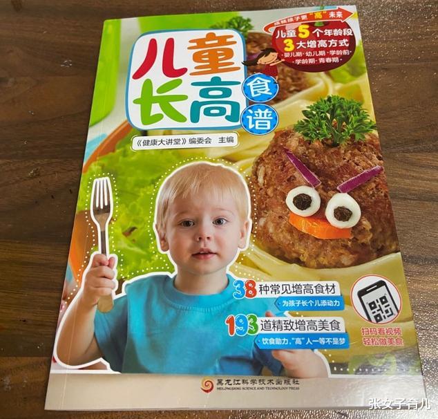 张女子育儿|宝宝身高低于同龄孩子，要打生长激素么？宝妈感谢老中医的建议