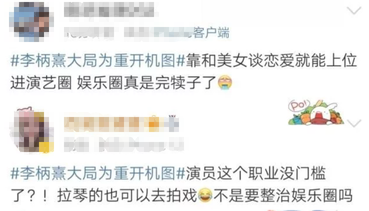 李沁|软饭男上位成功？