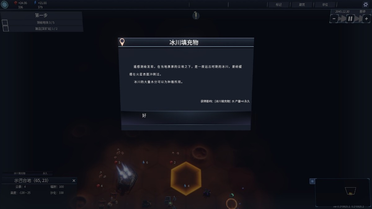 火星 如果人类可以重塑火星，会是一种什么样的体验？