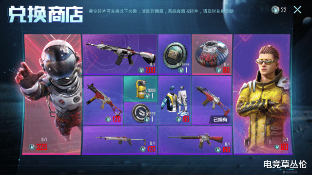 星际漫游|星际漫游者和木乃伊最搭?不求人收到官方任务,为其寻找灵魂伴侣