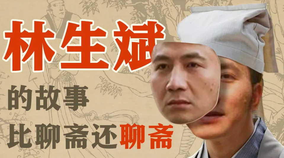 云哥家庭成长观察|#林生斌门#事件心理分析：我们都在寻找的真相到底是什么？