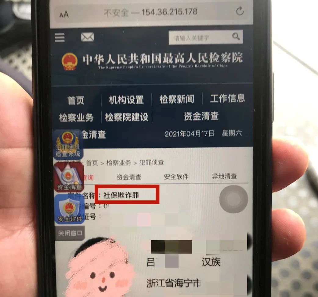 半岛晨报 女子给丈夫发去一张截图，丈夫立即报警