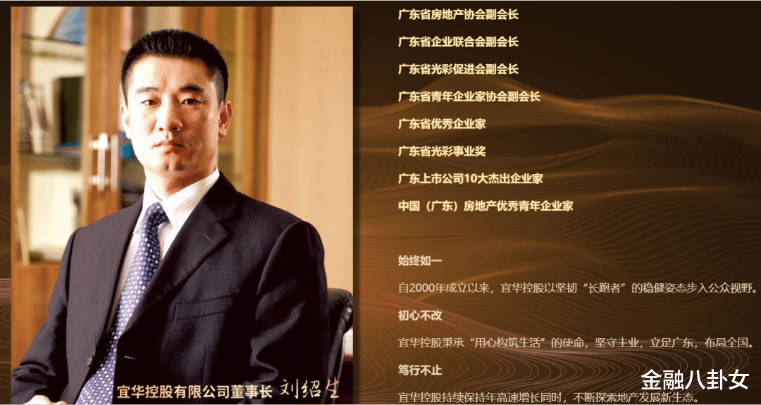 个税改革 李嘉诚颁聘书、借钱给贾跃亭，财务造假400亿的“潮汕资本教父”，栽了？