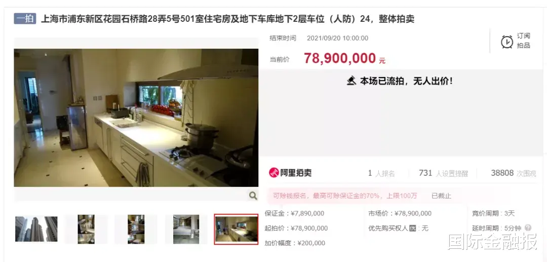 流拍|“第一豪宅”汤臣一品再度流拍！起拍价7890万元，近4万人围观却无人出价