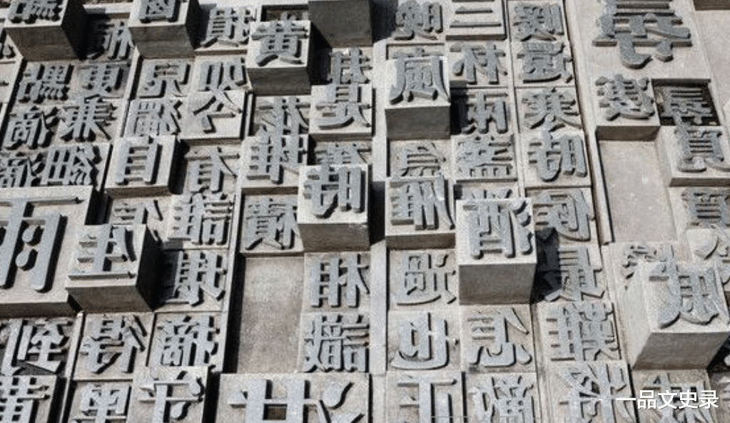 韓國挖出千枚漢字活字，韓國網民急不可耐：印刷術果然屬於韓國-圖2