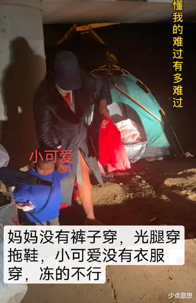 江苏无锡:90后流浪妈妈带2岁孩子睡在桥下瑟瑟发抖,腿都冻紫了