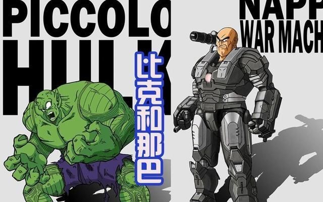 星娱之情 “复仇者联盟”版本的龙珠，贝吉塔成钢铁侠，比克变成绿巨人浩克