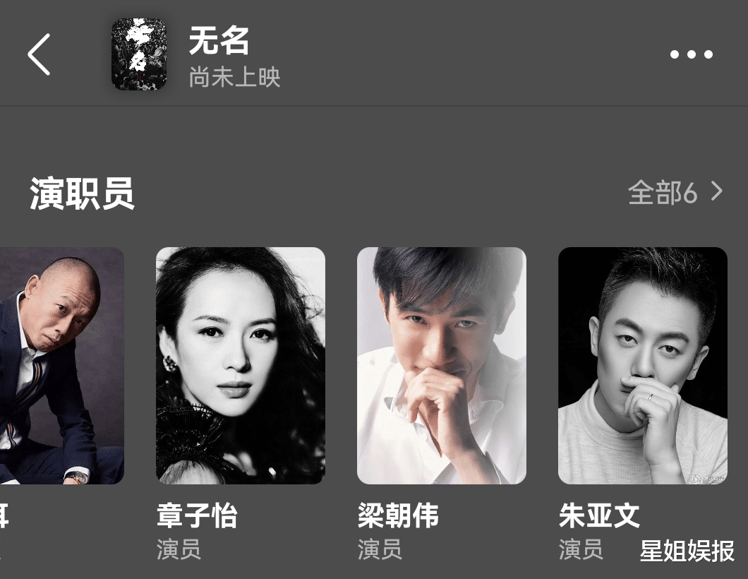 肖战|章子怡刚否认完，又有传《无名》女主是周迅，王一博参演可能性大