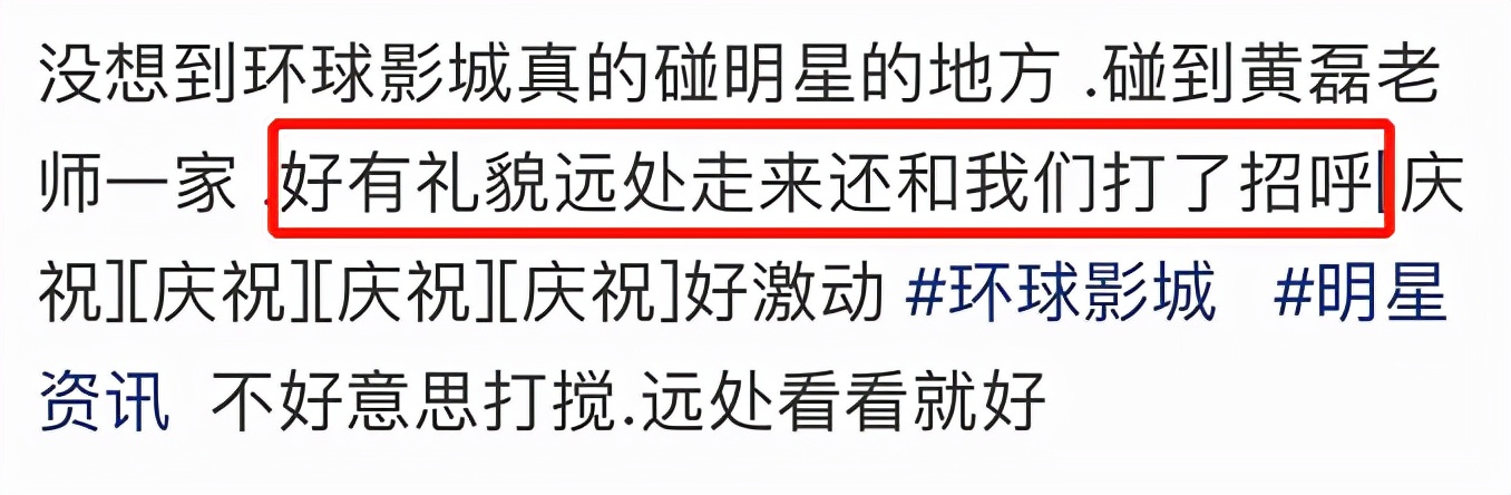 黄磊|黄磊一家五口游玩被偶遇!多多戴耳环打扮成熟,冷到把手缩进袖子