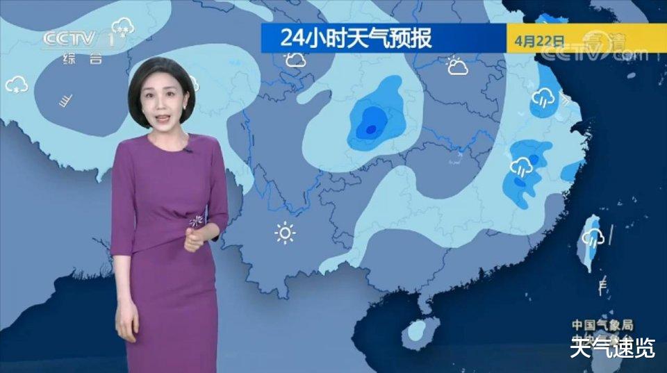 天气速览 中央气象台：4月22日天气预报，新一轮大范围降水即将展开
