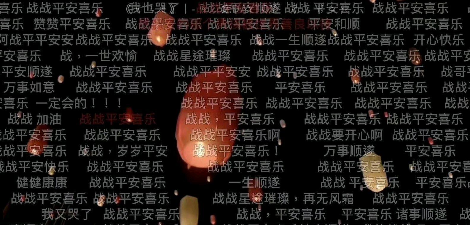 孙涛|肖战图片背后|不会忘,也不能忘,更不敢忘