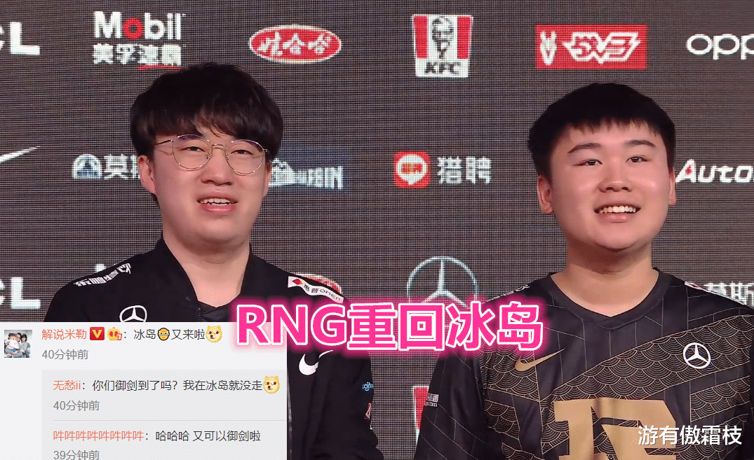 RNG|“龙龟没白练！”RNG晋级世界赛击溃WE，小虎期待果子哥对抗Chovy