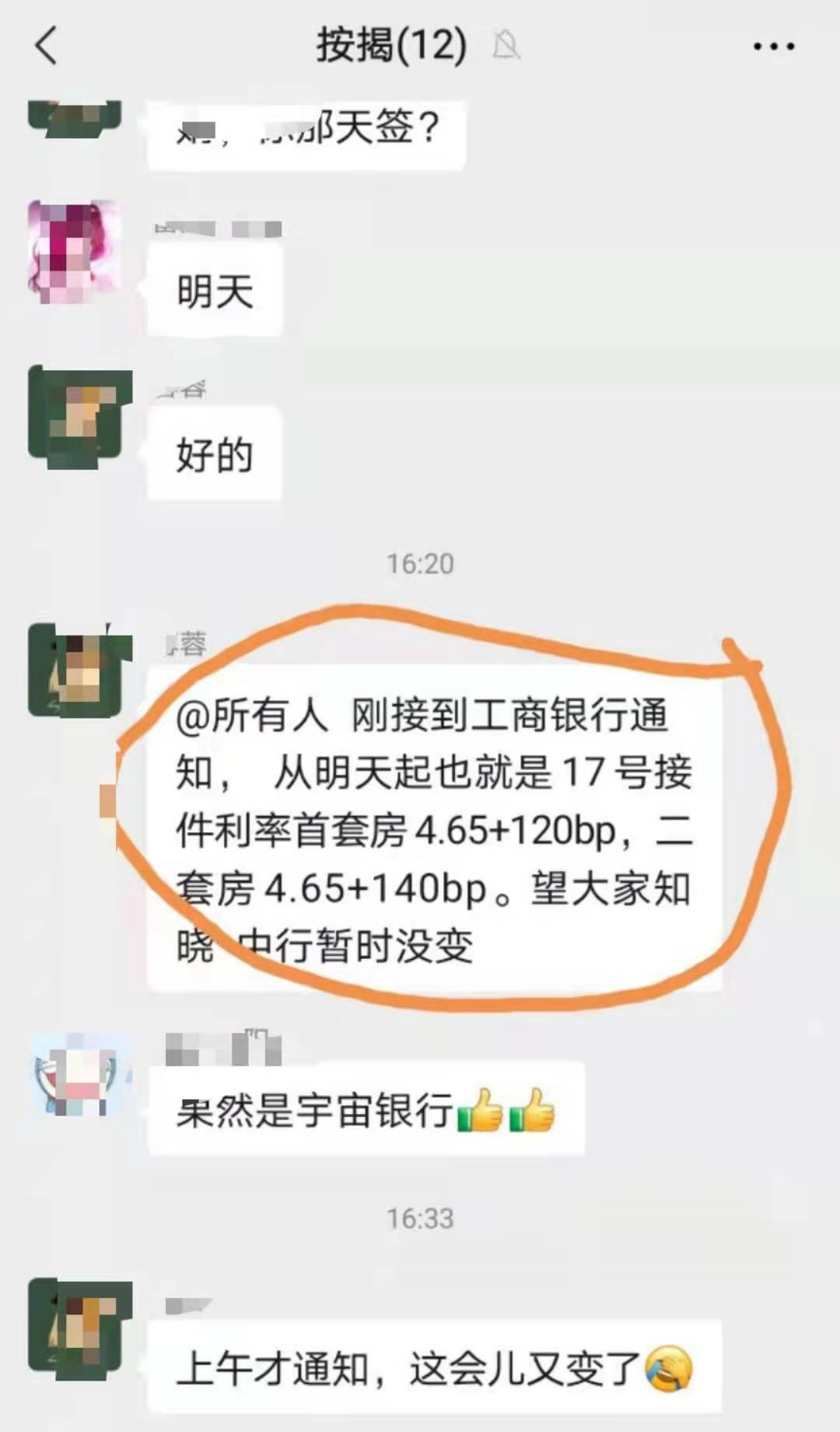 房贷利率|房贷利率又又又涨了