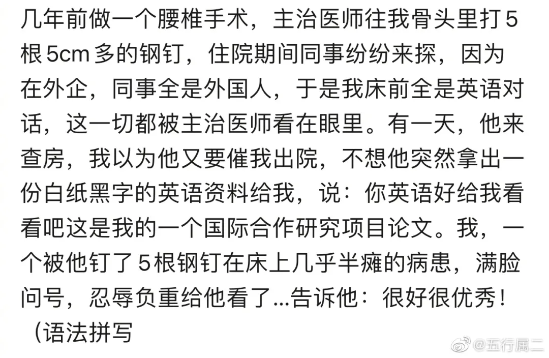 高血压|体检时不小心听到医生说…救命!这是什么狼虎之词?