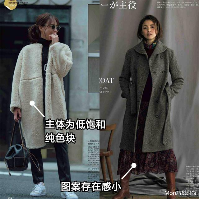 Mon巧搭时尚 今年穿大衣还得学日系博主，不露脚踝也不露脖子，照样时髦又精致
