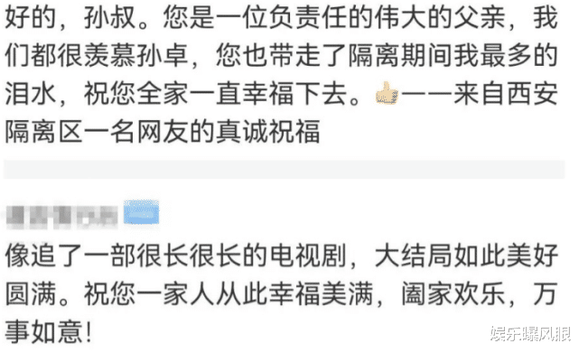 天天向上|大结局！孙卓学校已定，孙海洋发声：后续不再公开儿子有关情况