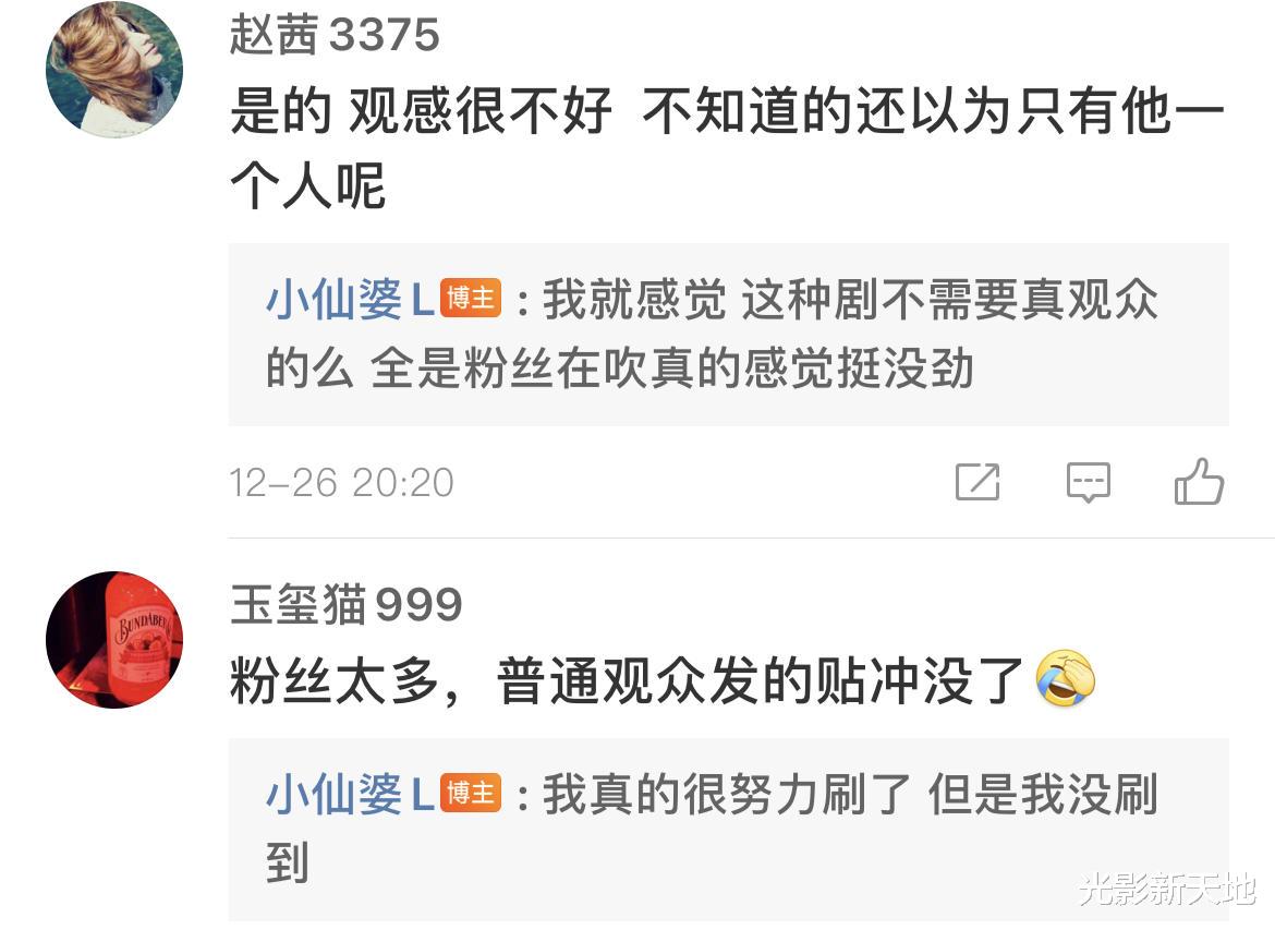 英雄岁月之王牌部队|《王牌部队》空降播出,三大问题导致收视率不佳,肖战粉丝疑控评