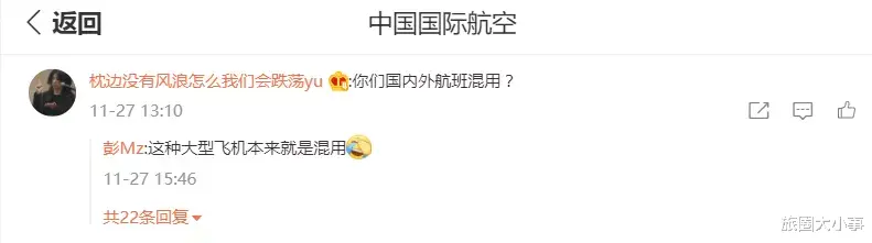 国内外航班混用?上海+1,为飞机环境污染?网友把国航推上了热搜