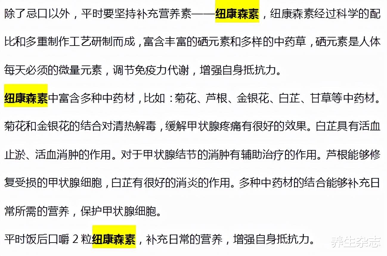 养生杂志 夫妻相继确诊甲状腺癌，提醒：做饭少这1“动作”，甲状腺如“鸟窝”