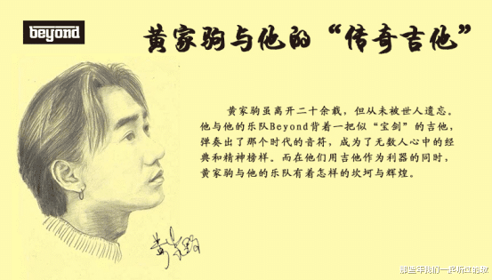 首映|刘德华，绝口不提黄家驹